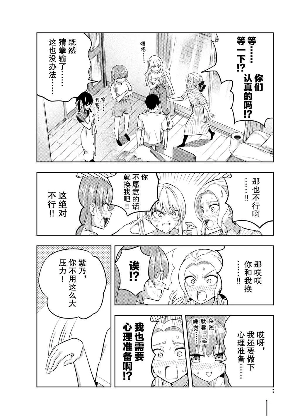 第64话 第3页