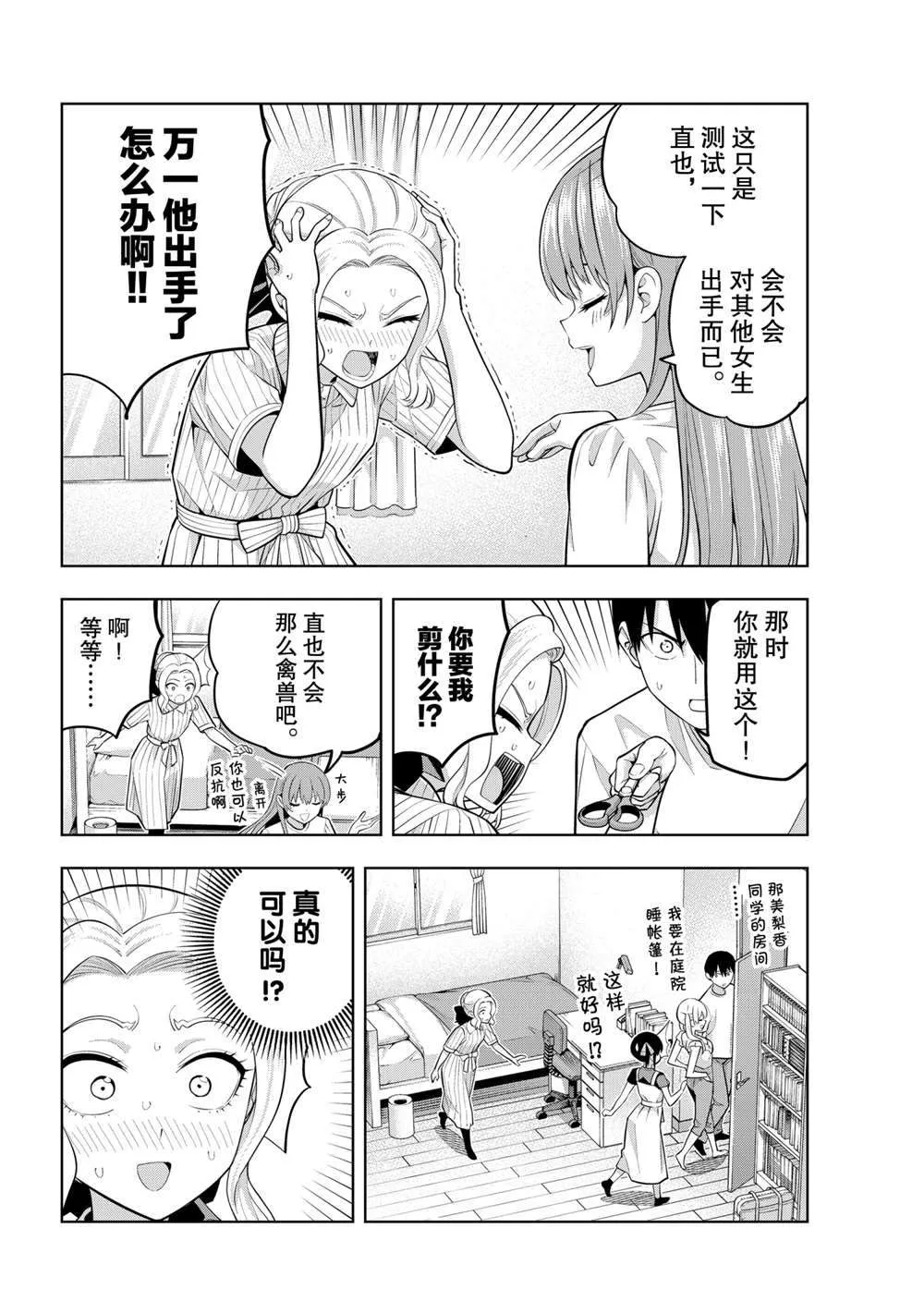 第64话 第4页