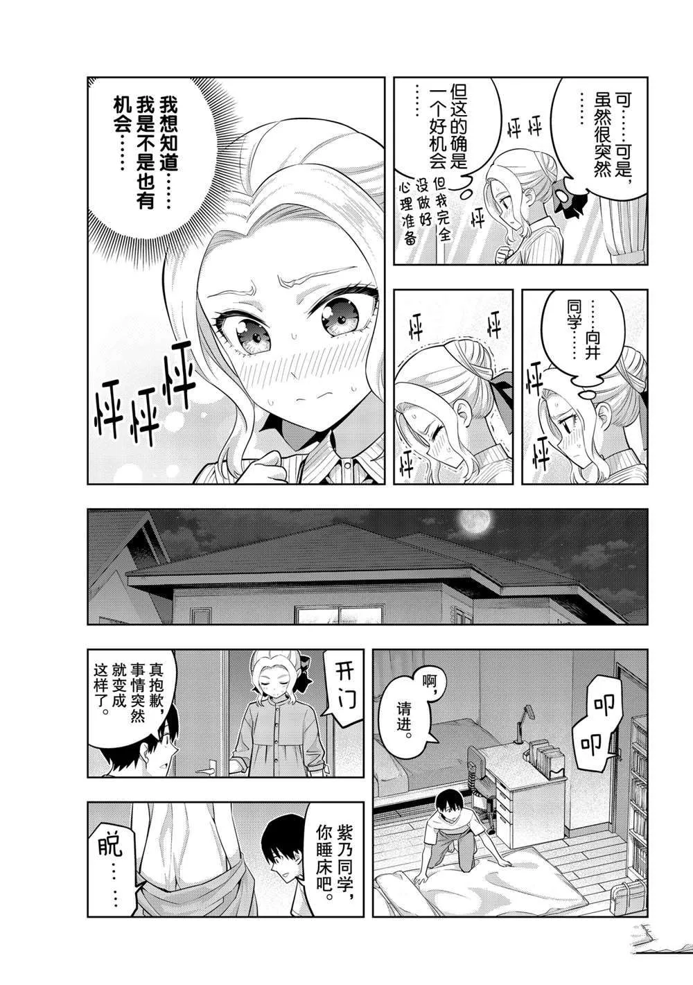 第64话 第5页
