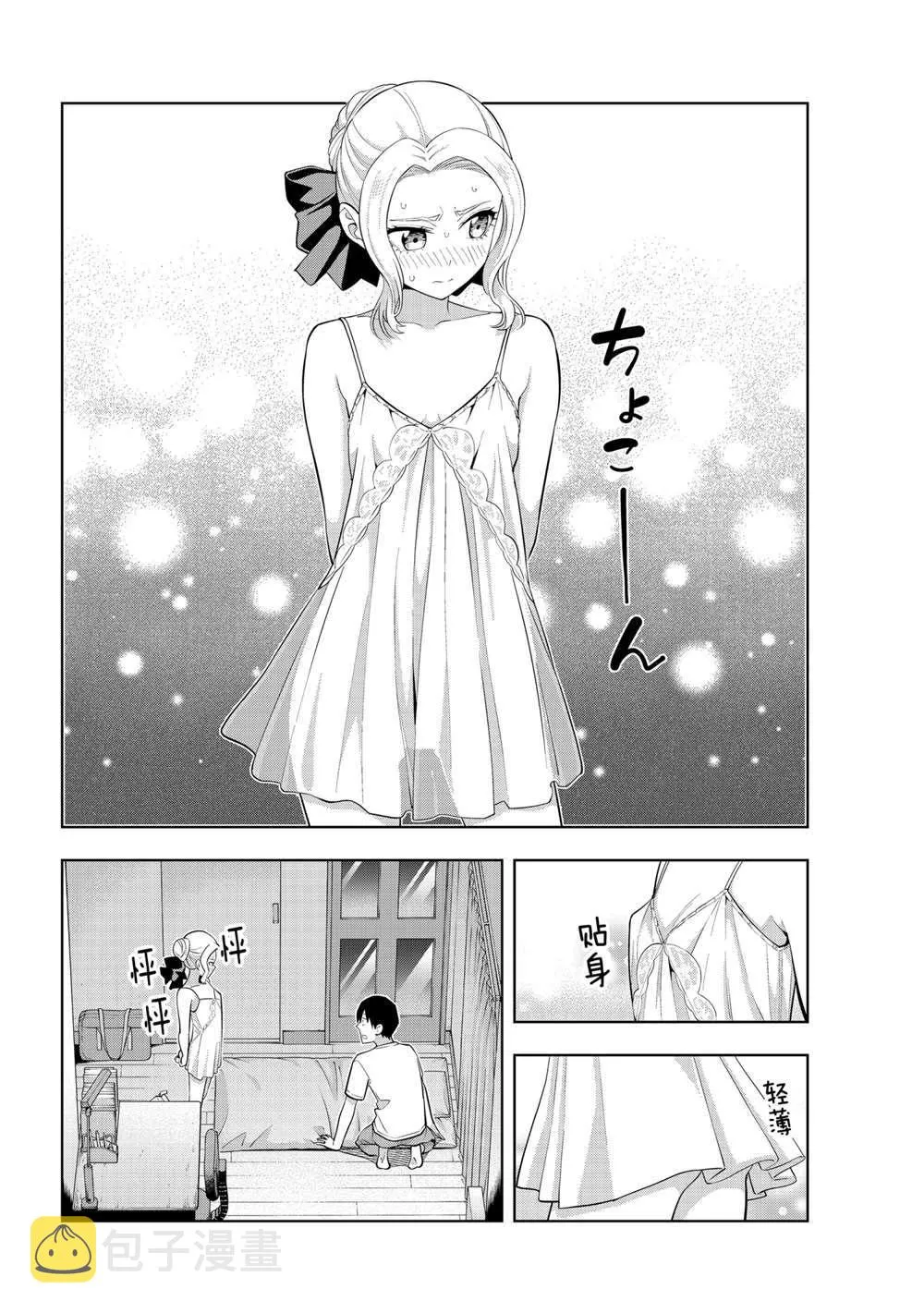 第64话 第6页
