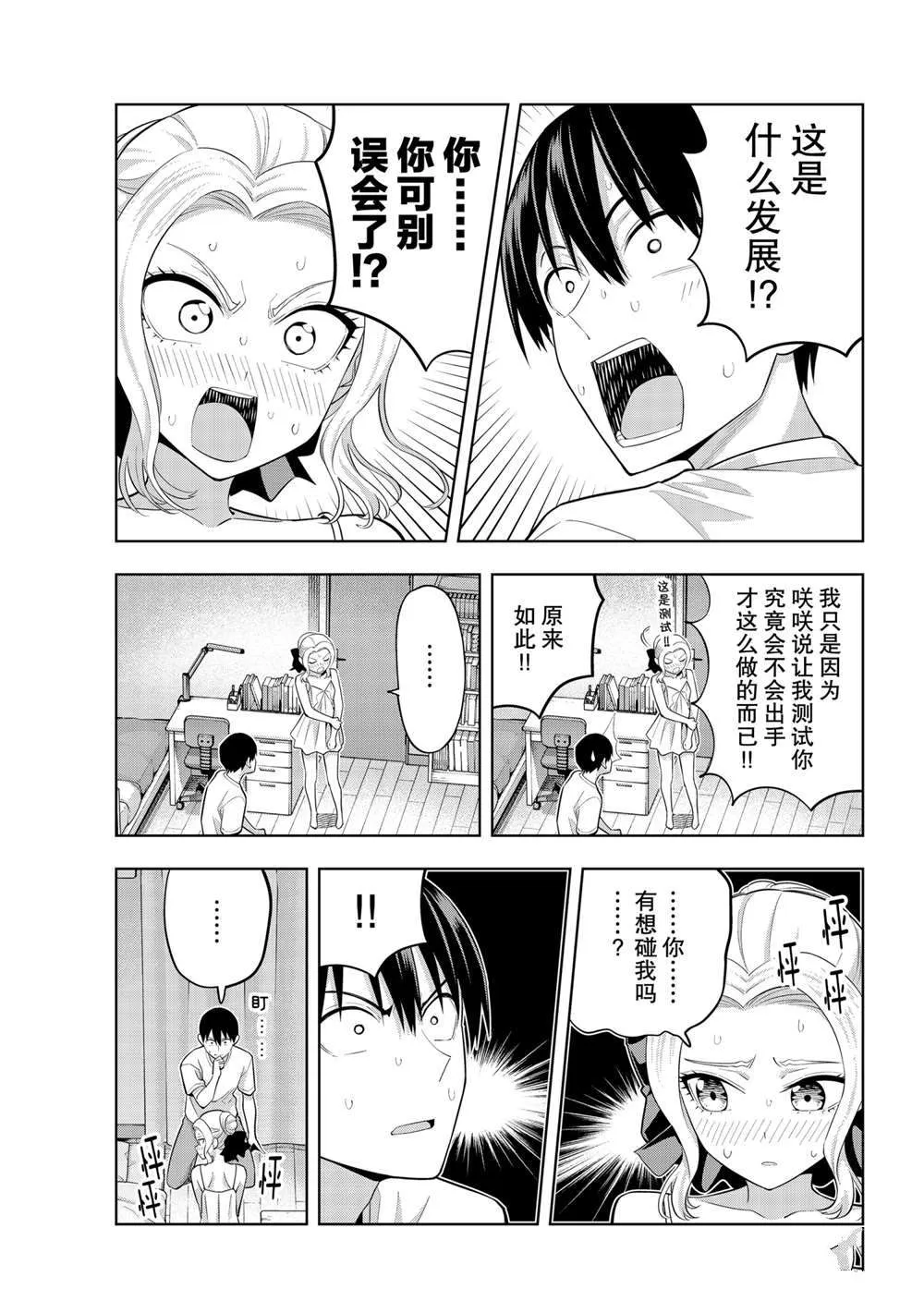 第64话 第7页