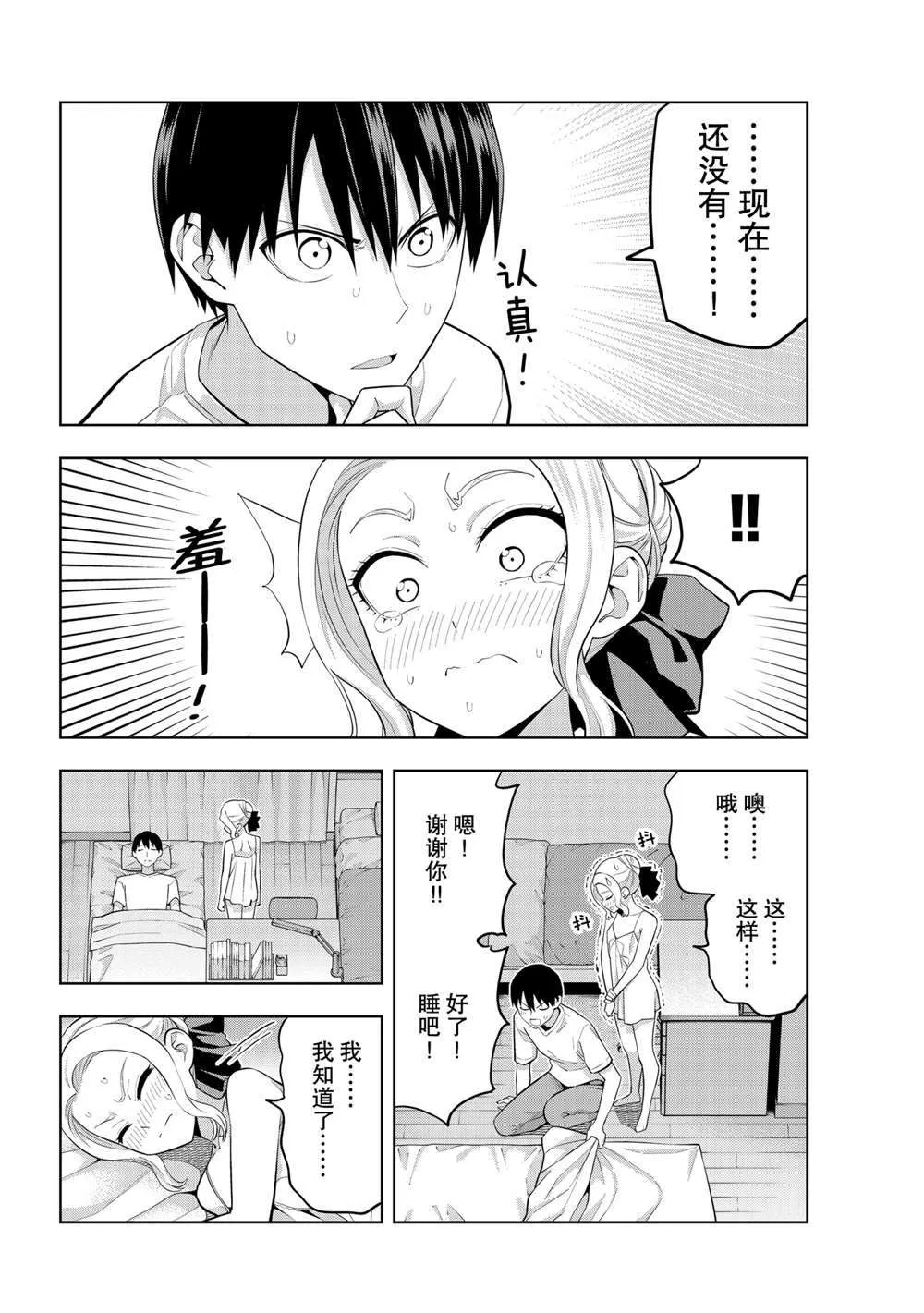 第64话 第8页