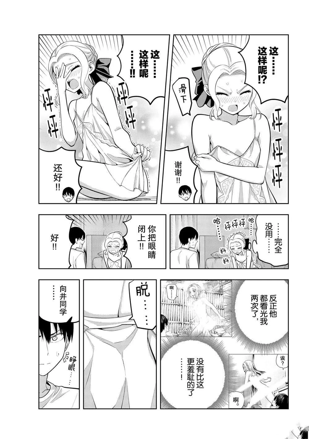 第64话 第11页