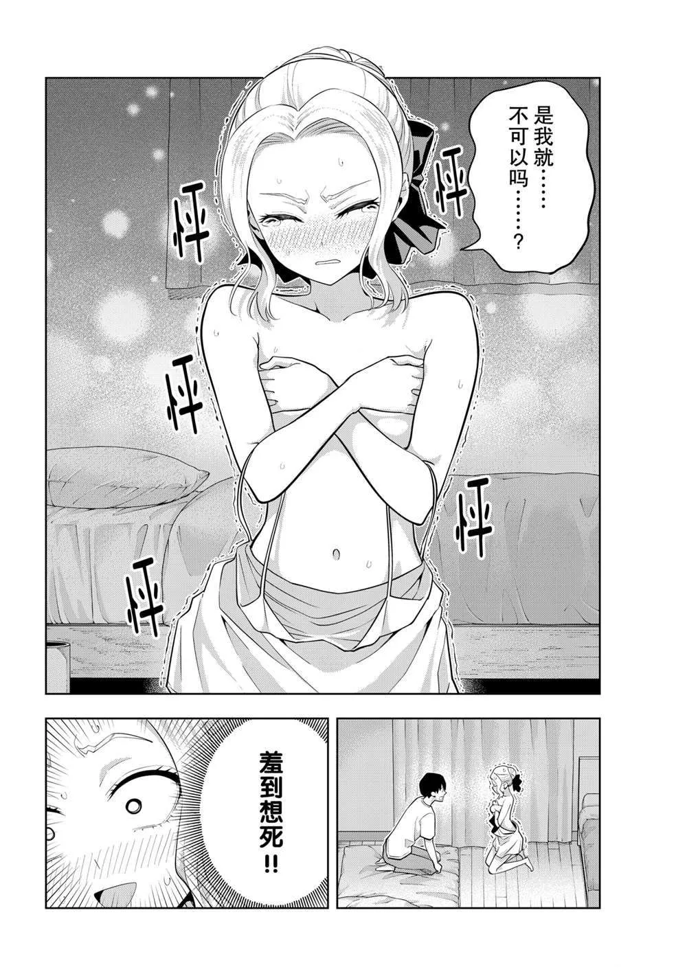 第64话 第12页