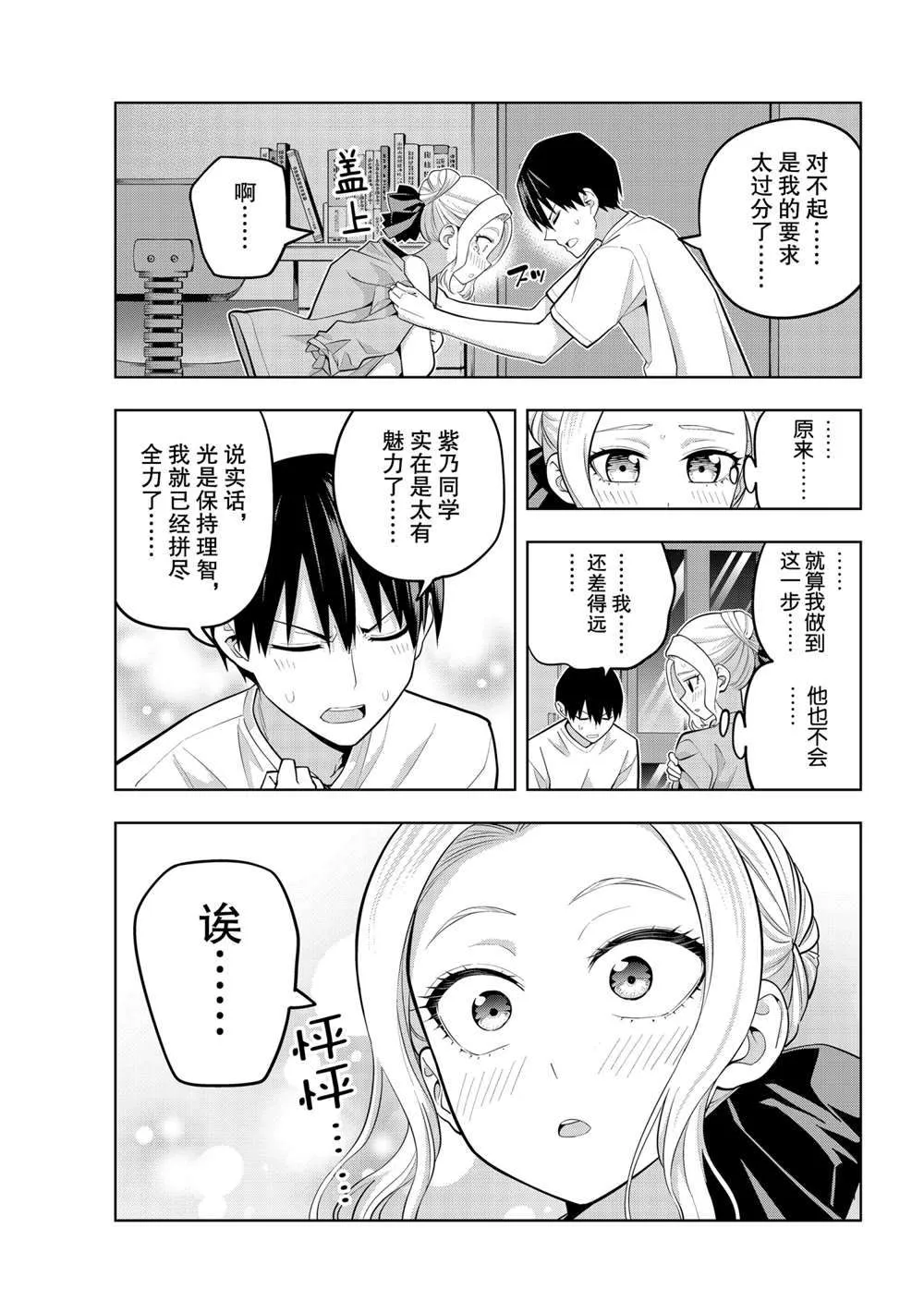 第64话 第13页
