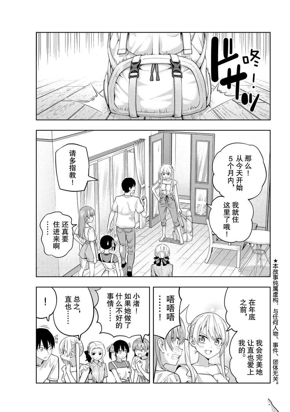 第63话 第3页