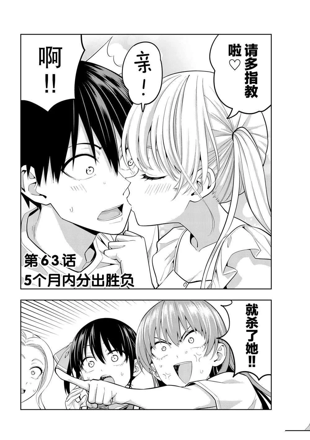 第63话 第4页