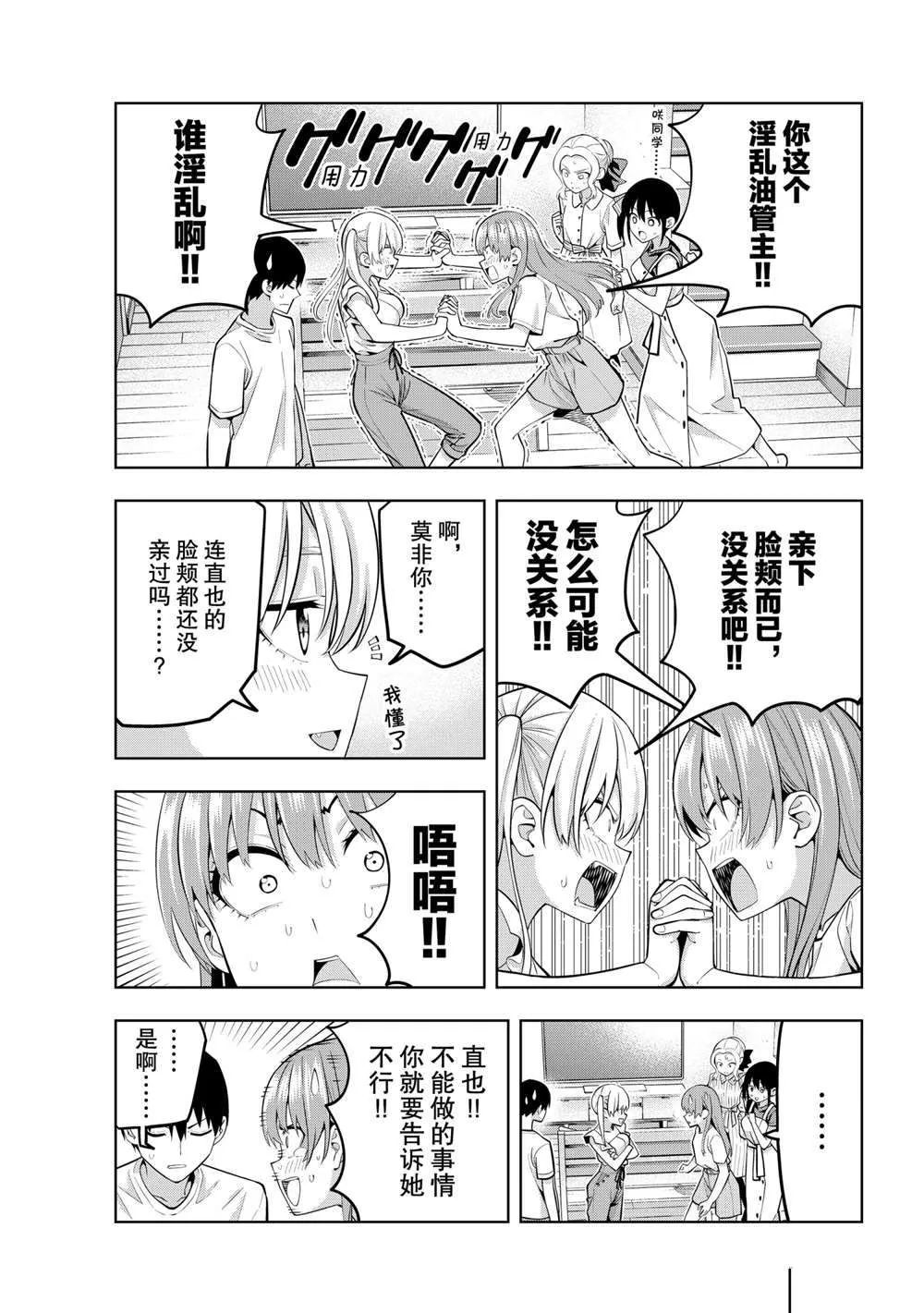 第63话 第5页