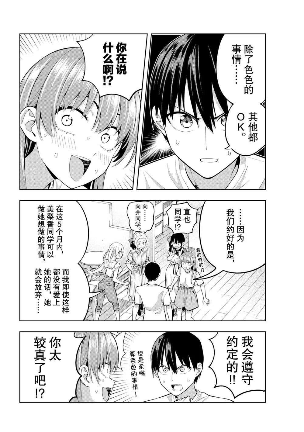 第63话 第6页