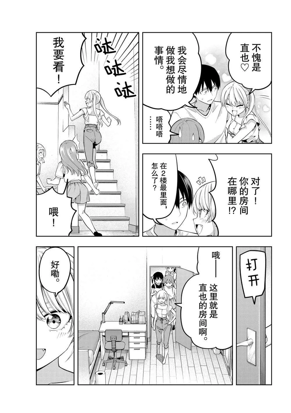 第63话 第7页