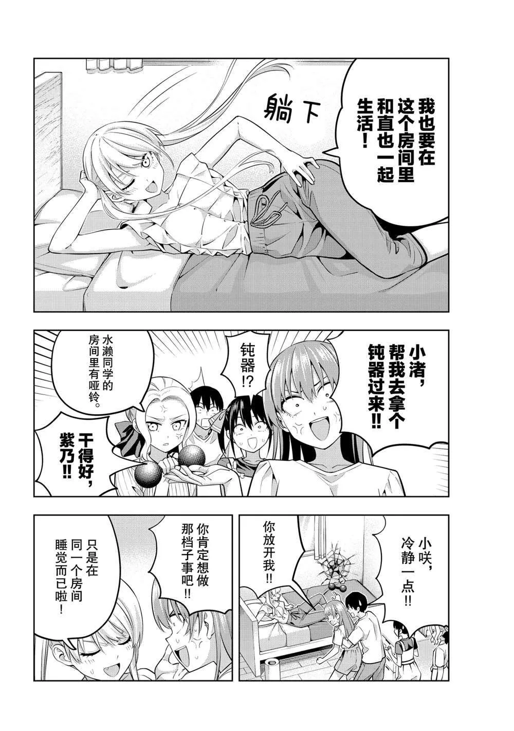 第63话 第8页