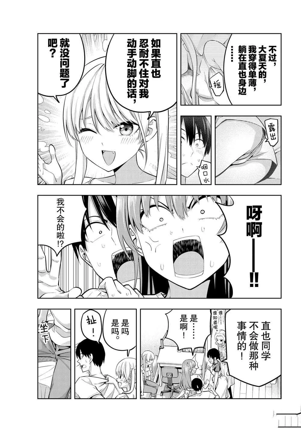 第63话 第9页