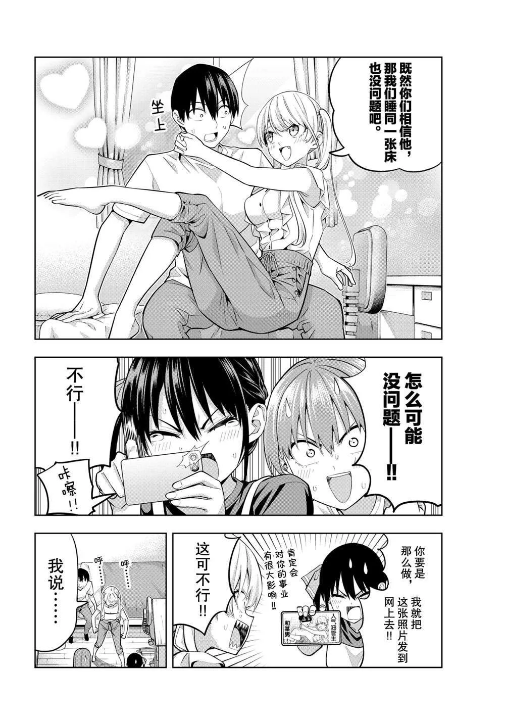 第63话 第10页