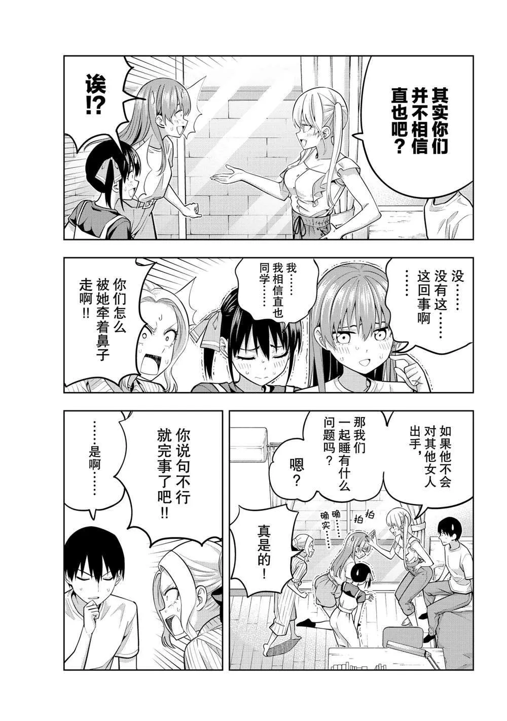 第63话 第11页
