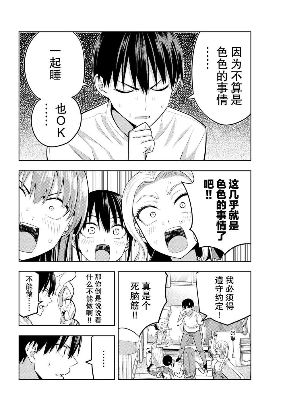 第63话 第12页