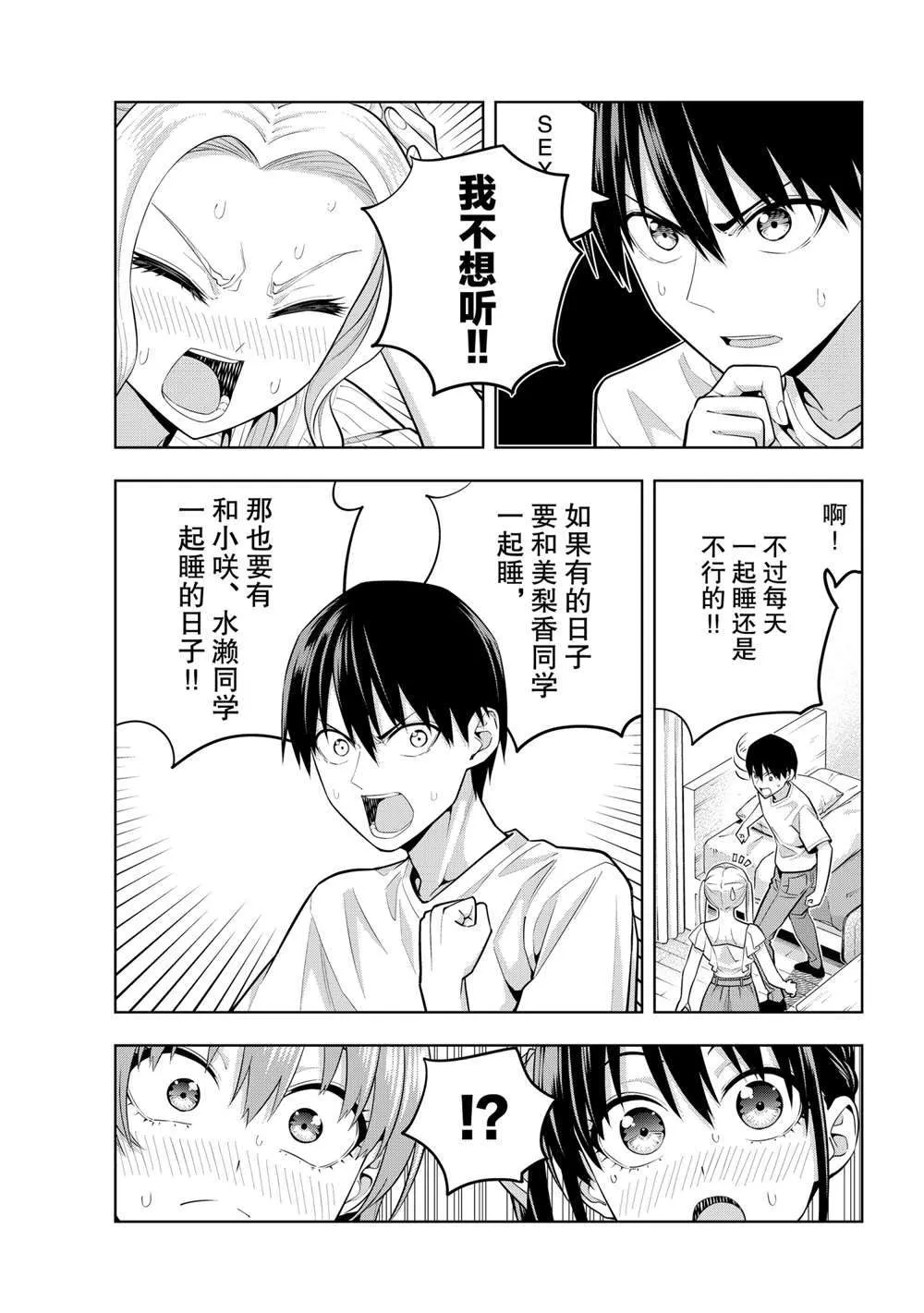 第63话 第13页