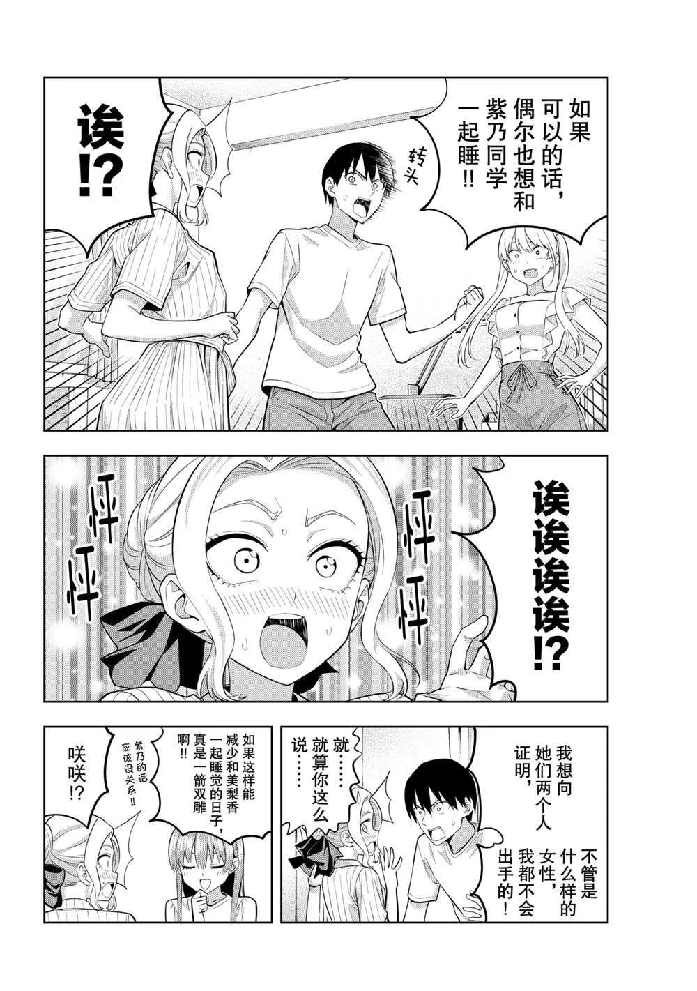 第63话 第14页