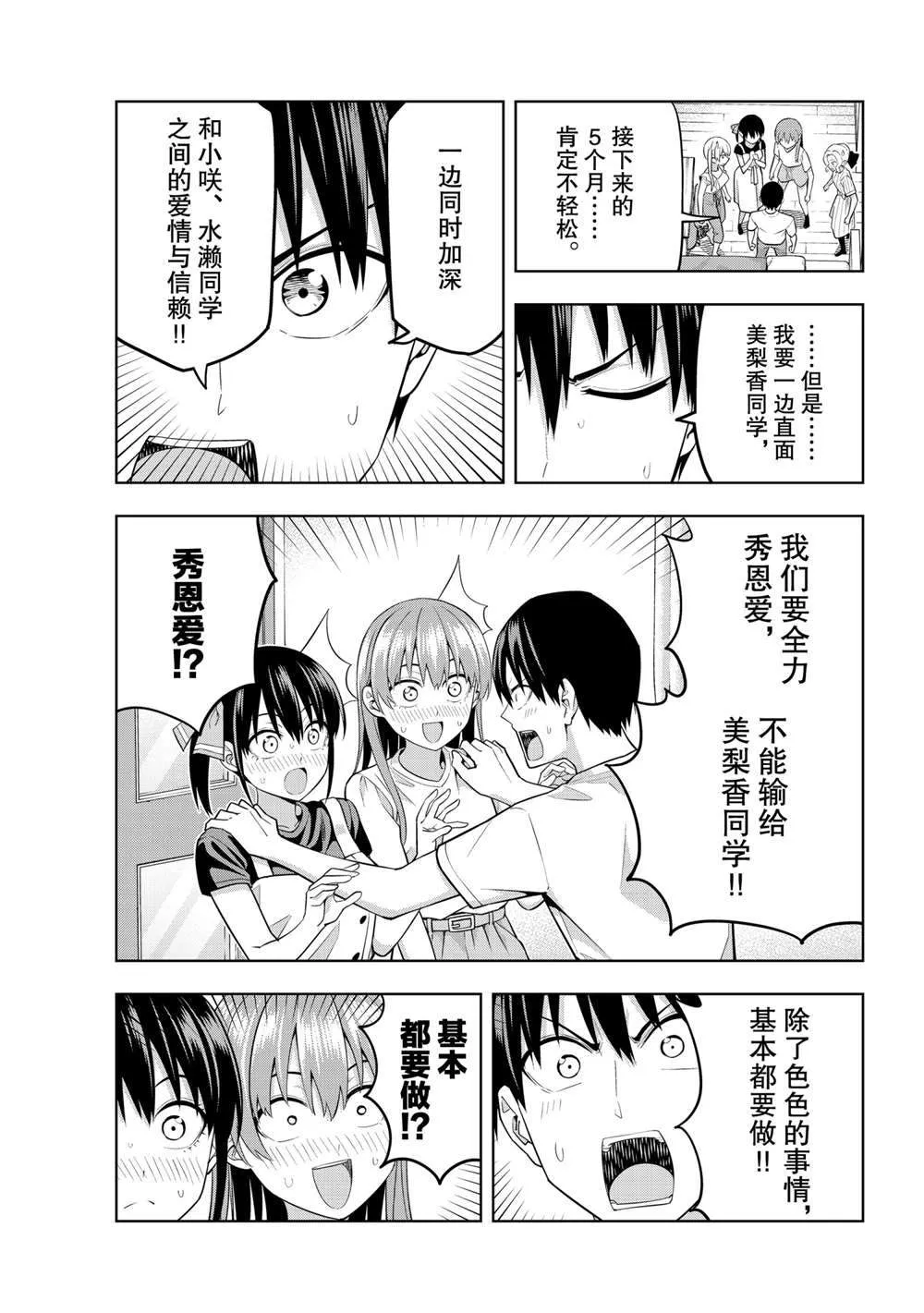 第63话 第15页