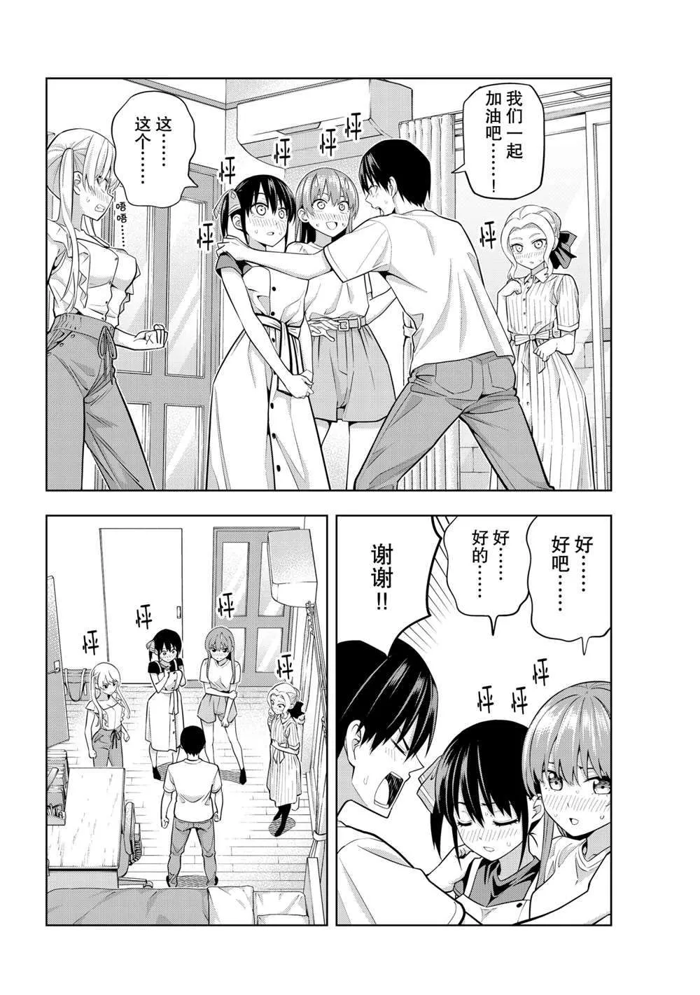 第63话 第16页