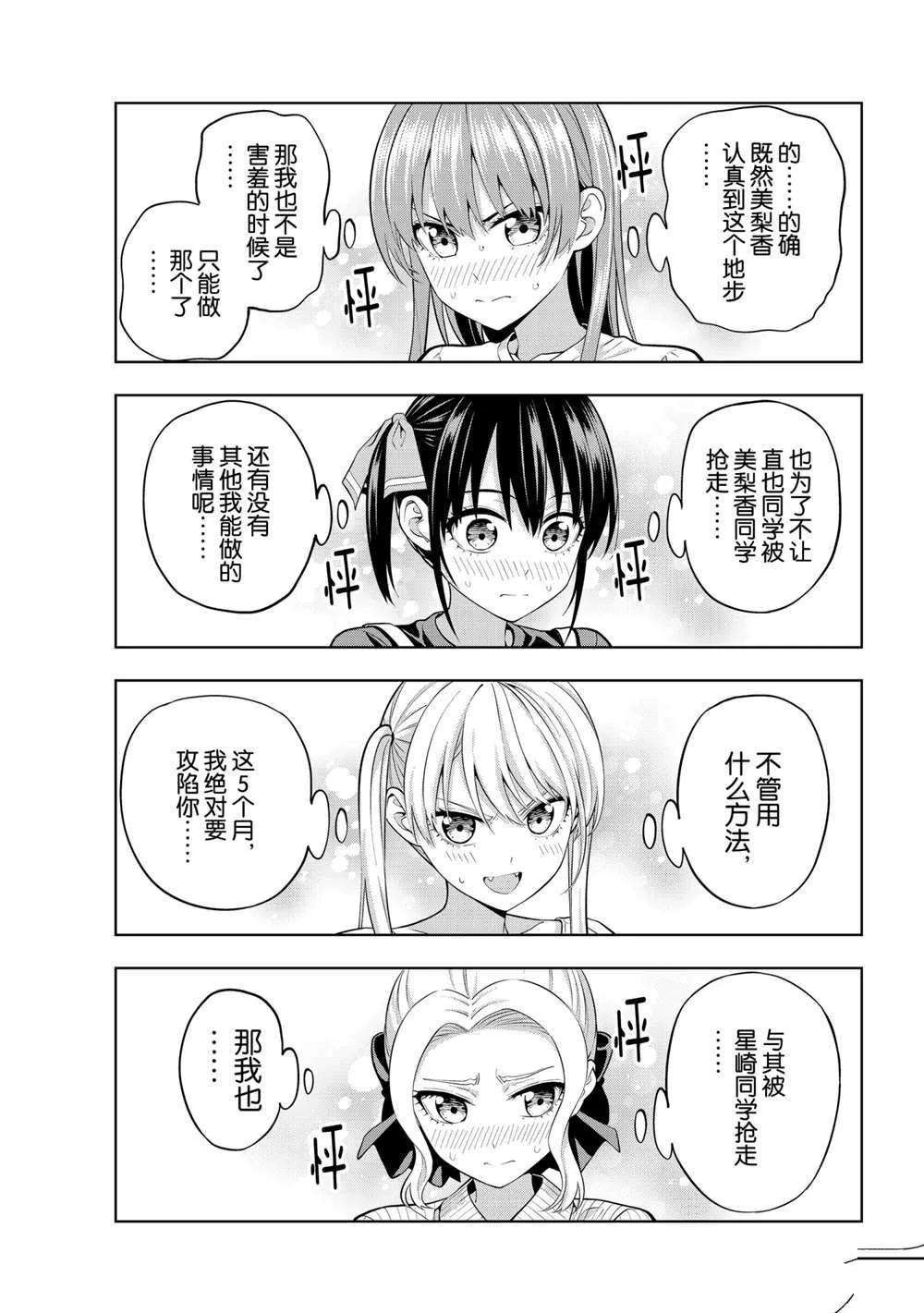 第63话 第17页