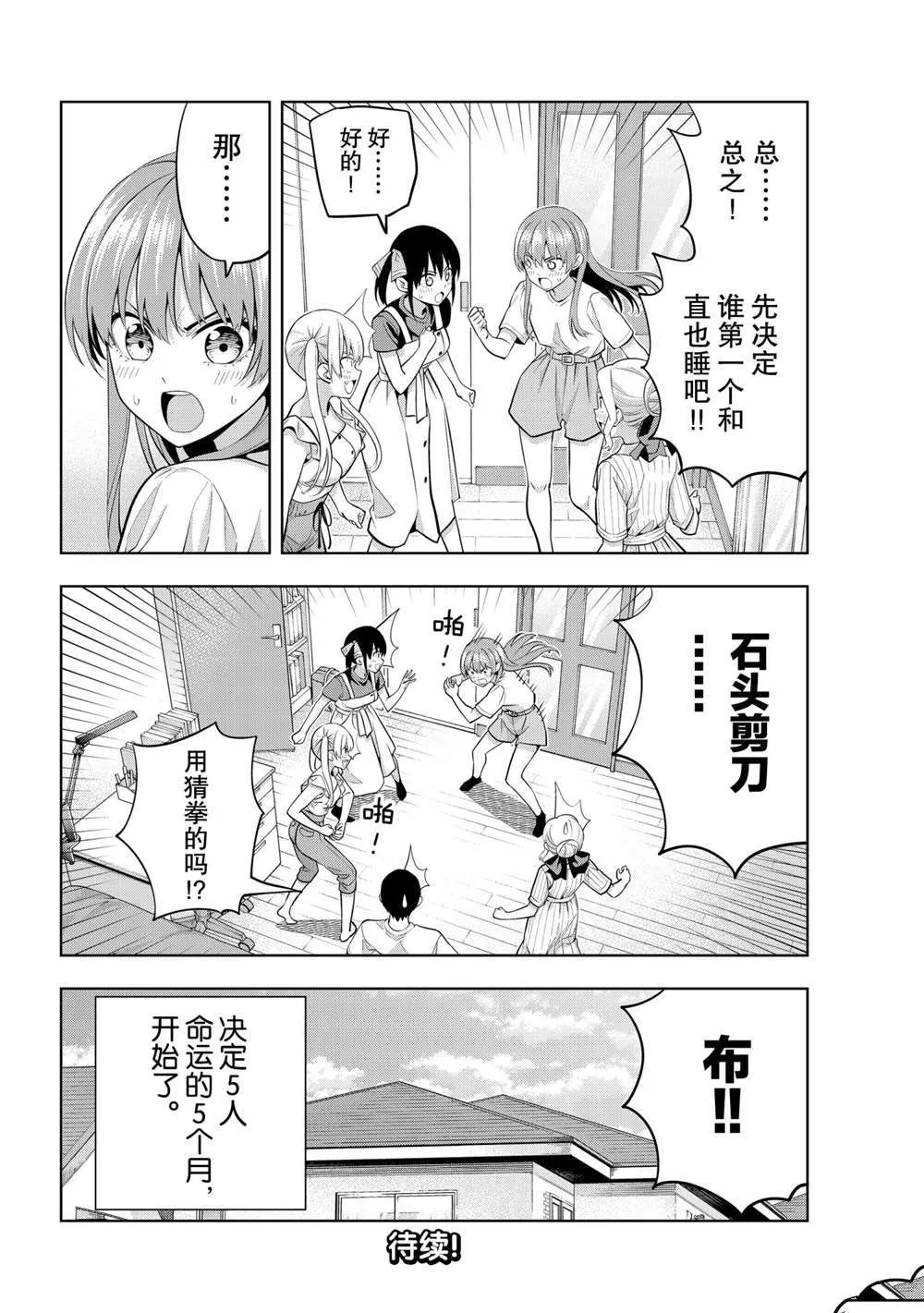 第63话 第18页