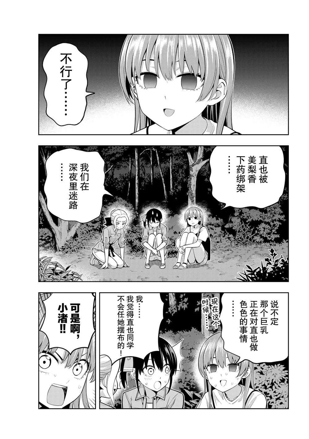 第62话 第1页