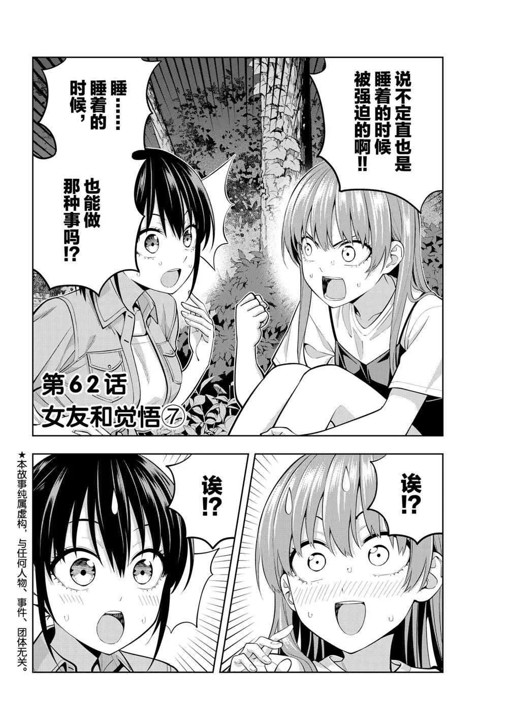 第62话 第2页