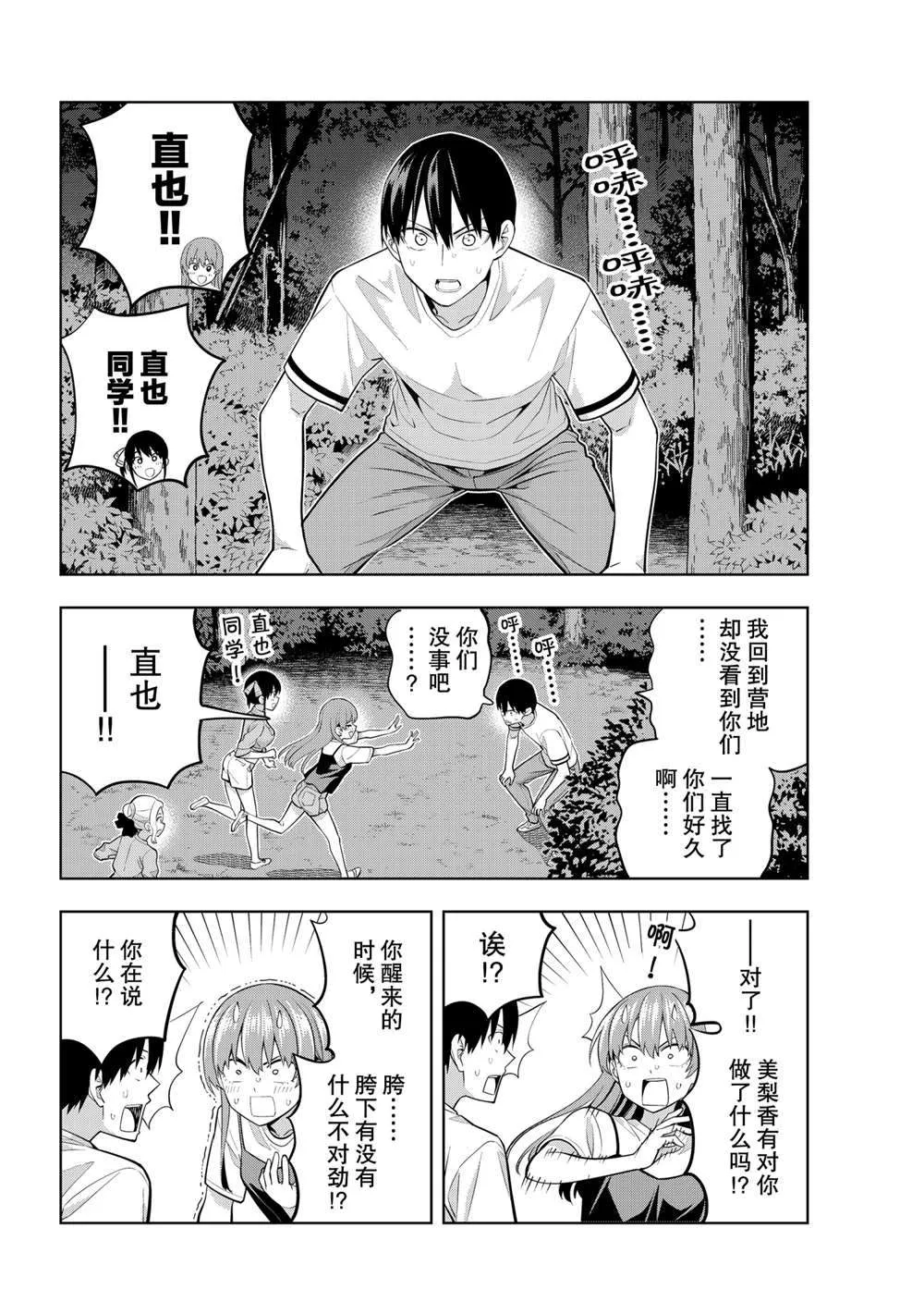 第62话 第4页