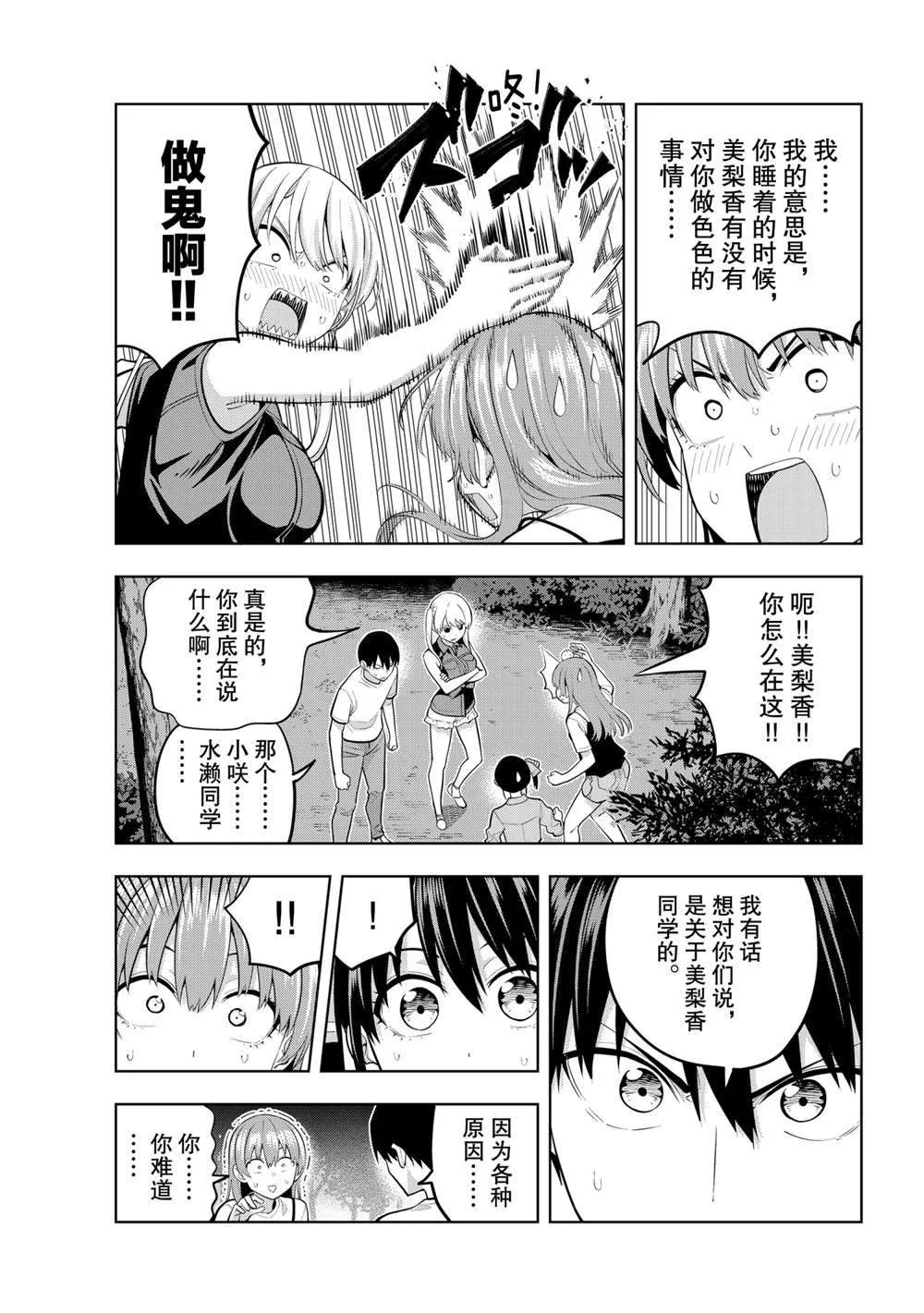第62话 第5页