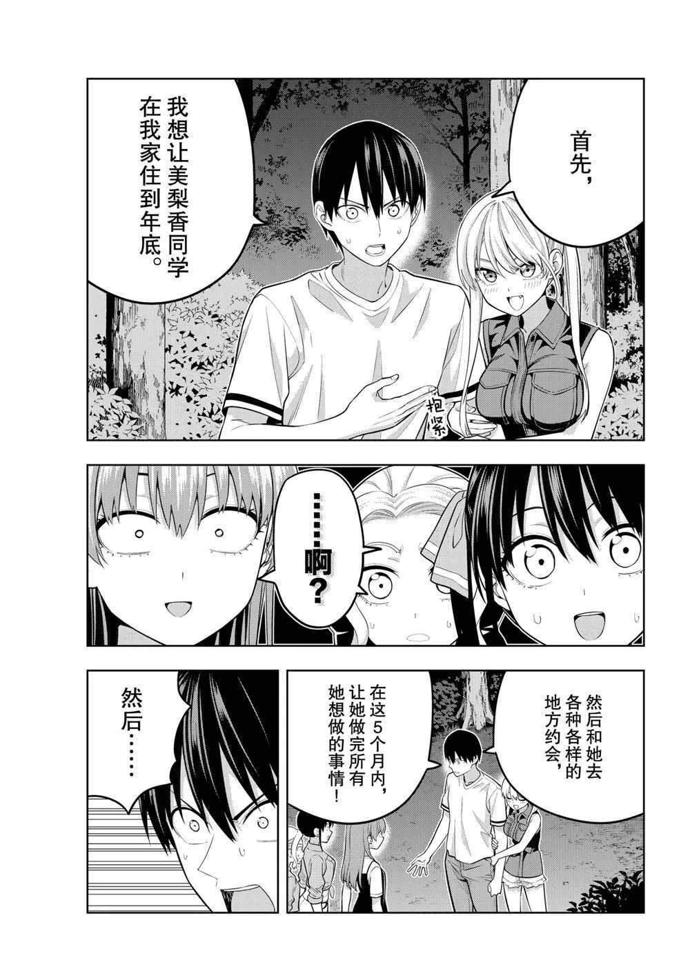 第62话 第7页