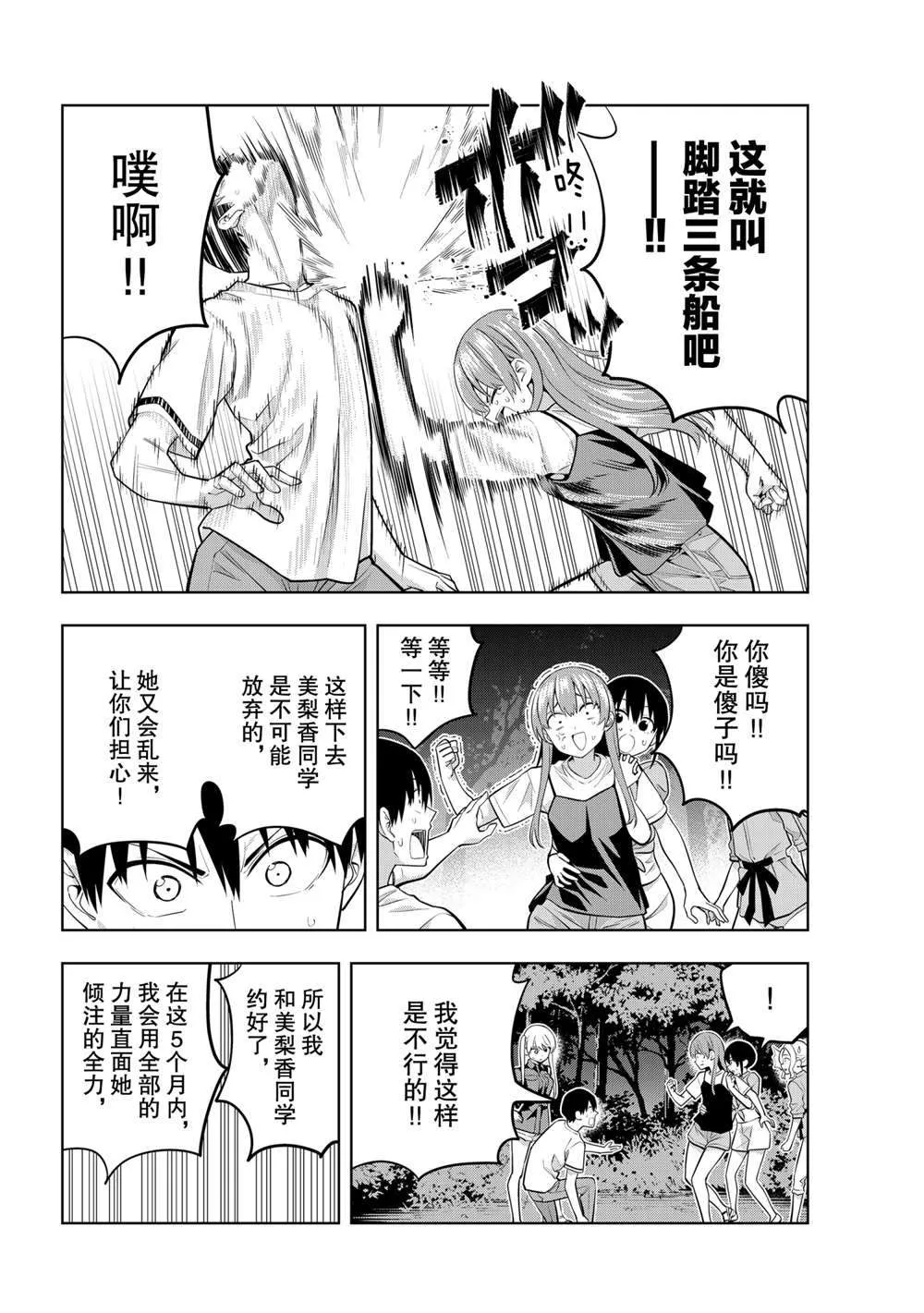 第62话 第8页