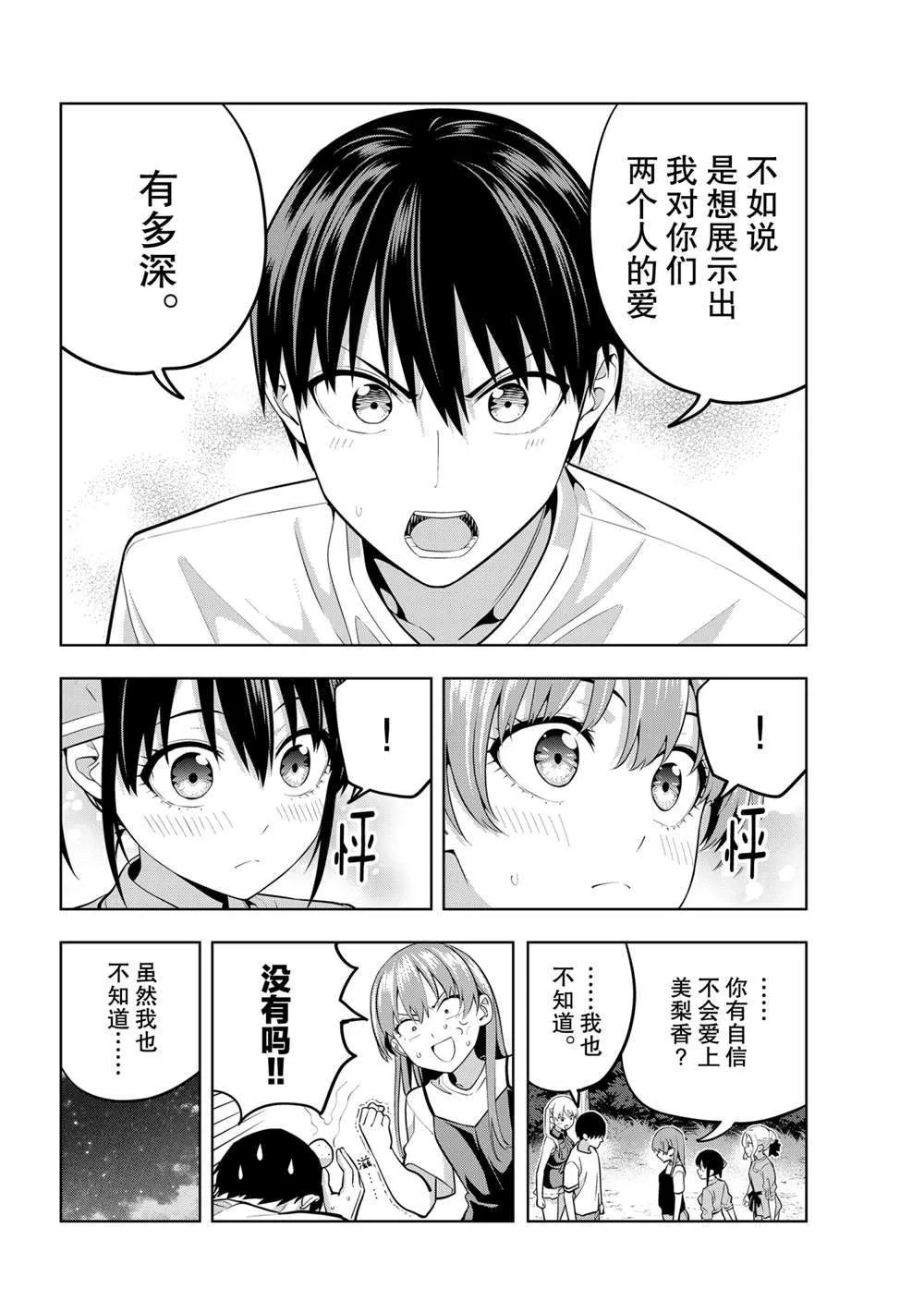第62话 第10页