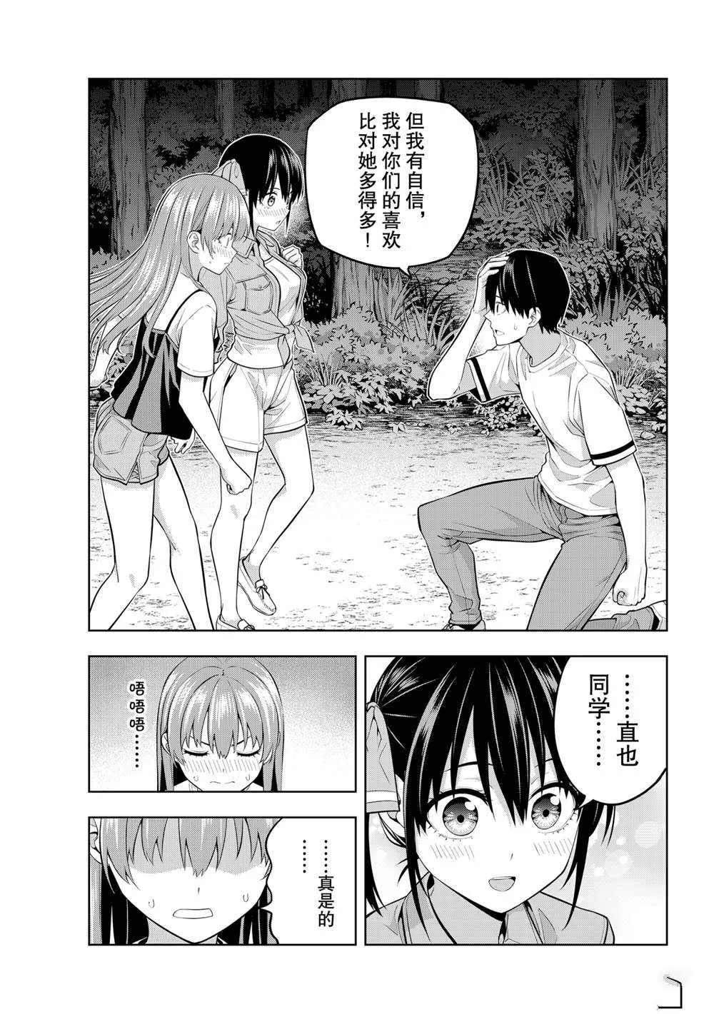 第62话 第11页
