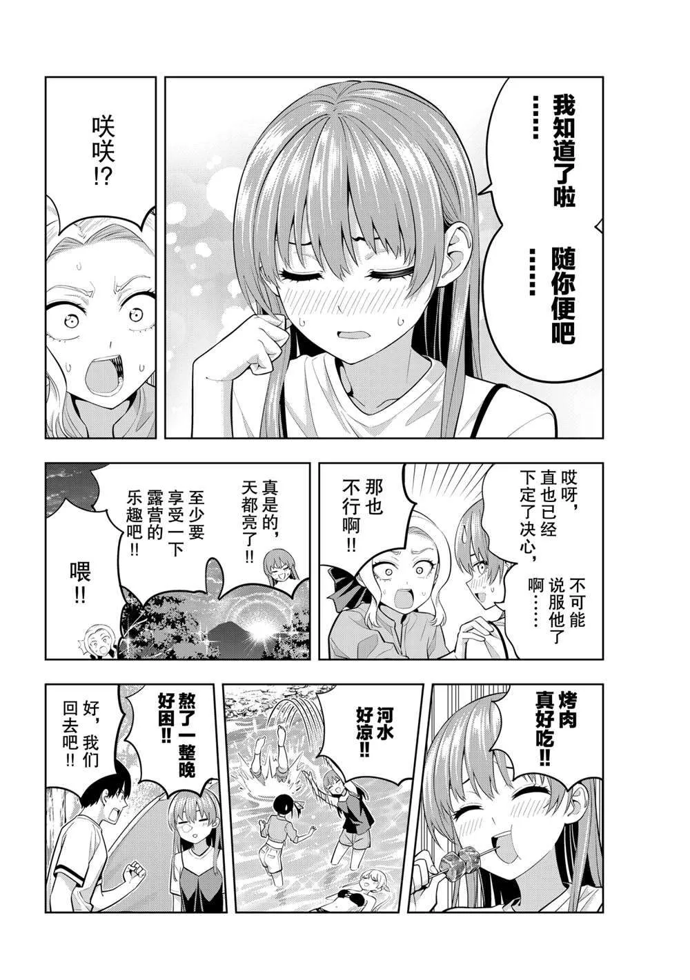 第62话 第12页