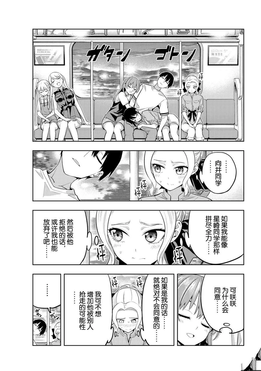 第62话 第13页