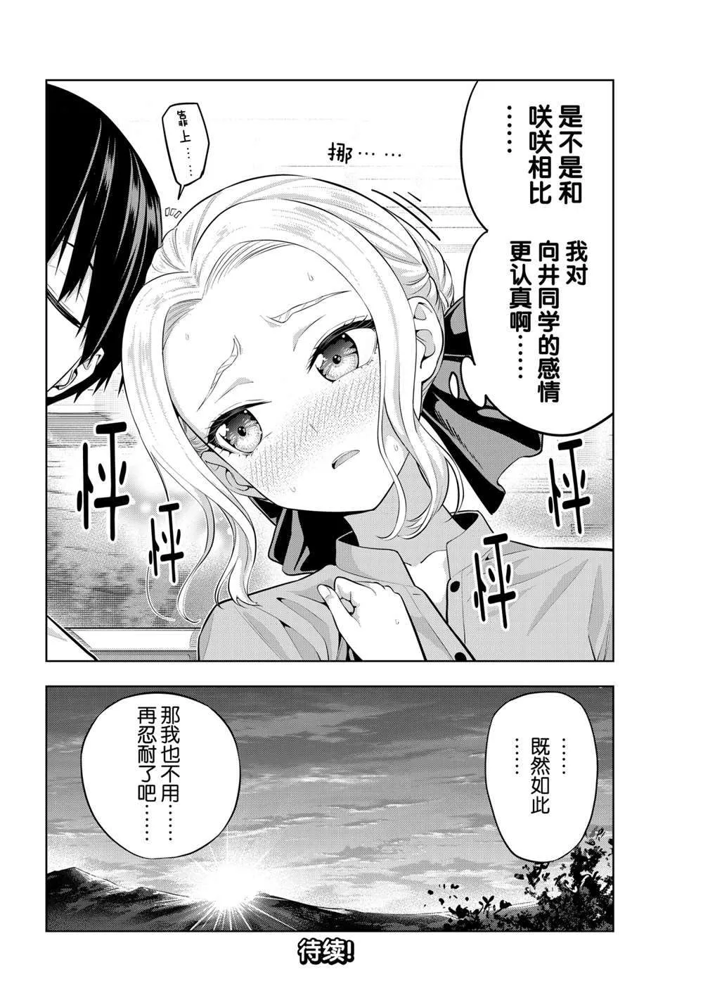 第62话 第14页