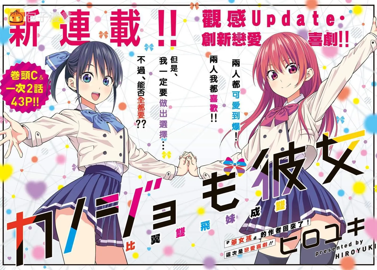 第1话 即便那不是正道 第4页