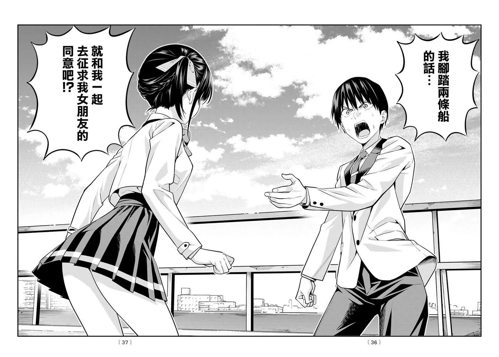 第1话 即便那不是正道 第22页