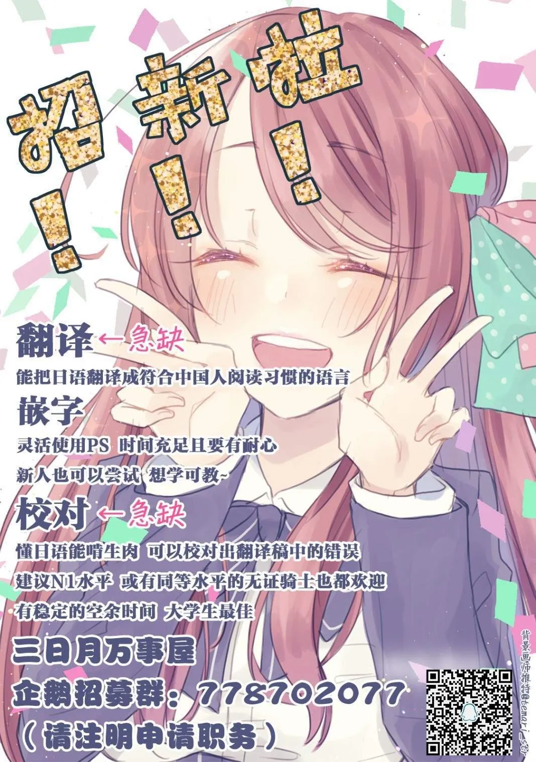 第1话 即便那不是正道 第24页