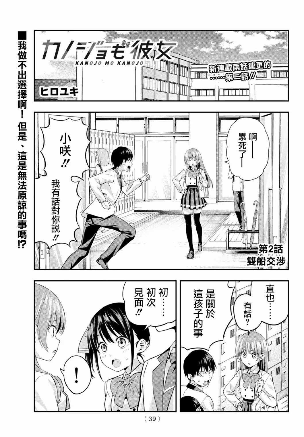 第2话 第1页