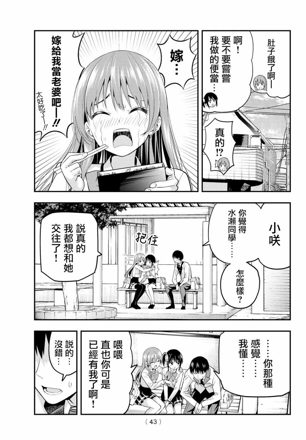 第2话 第5页