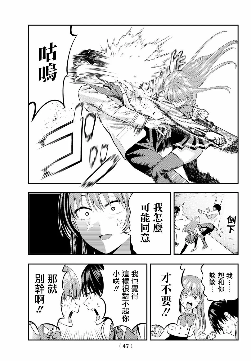 第2话 第9页