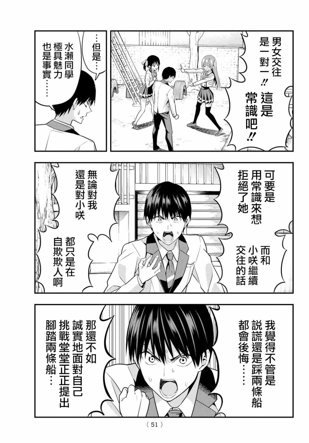 第2话 第13页
