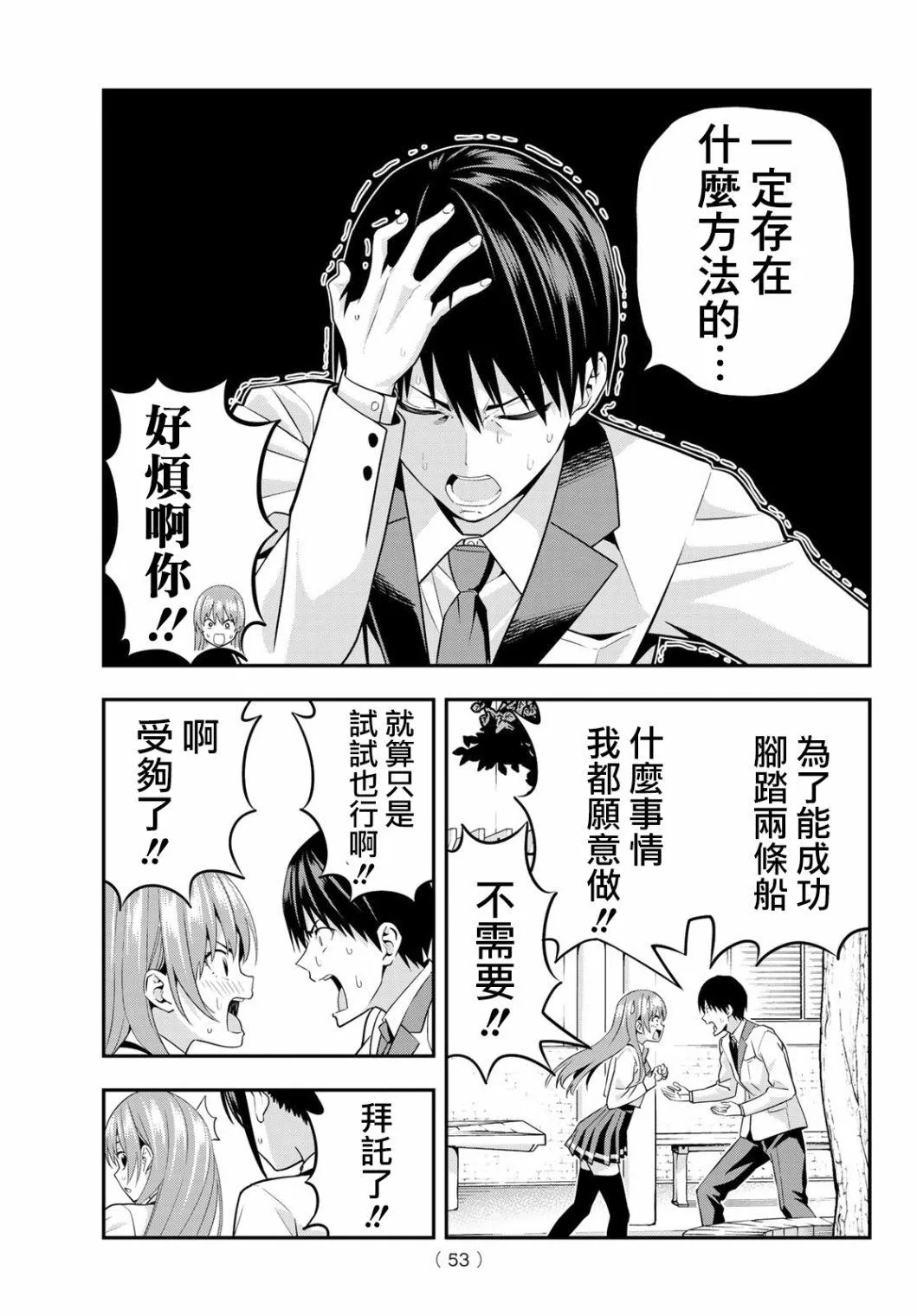 第2话 第15页