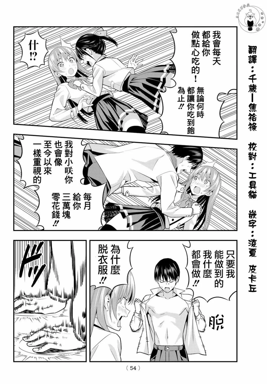 第2话 第16页
