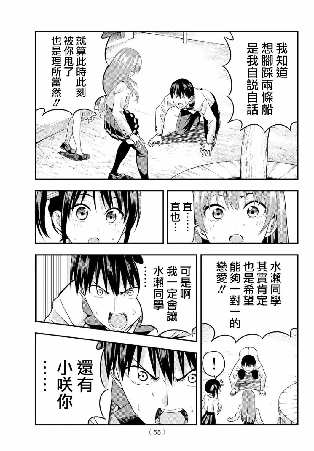 第2话 第17页
