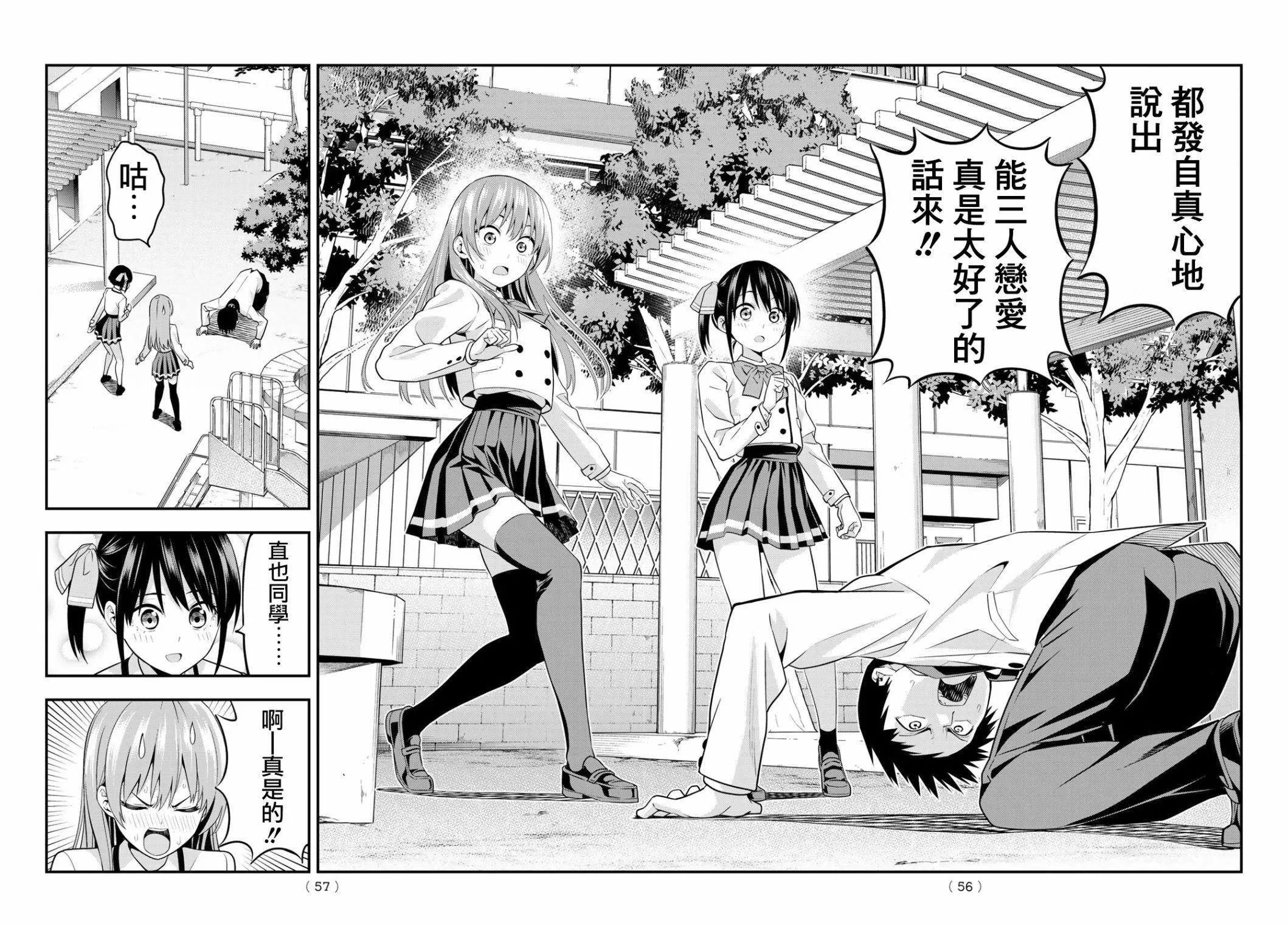 第2话 第18页