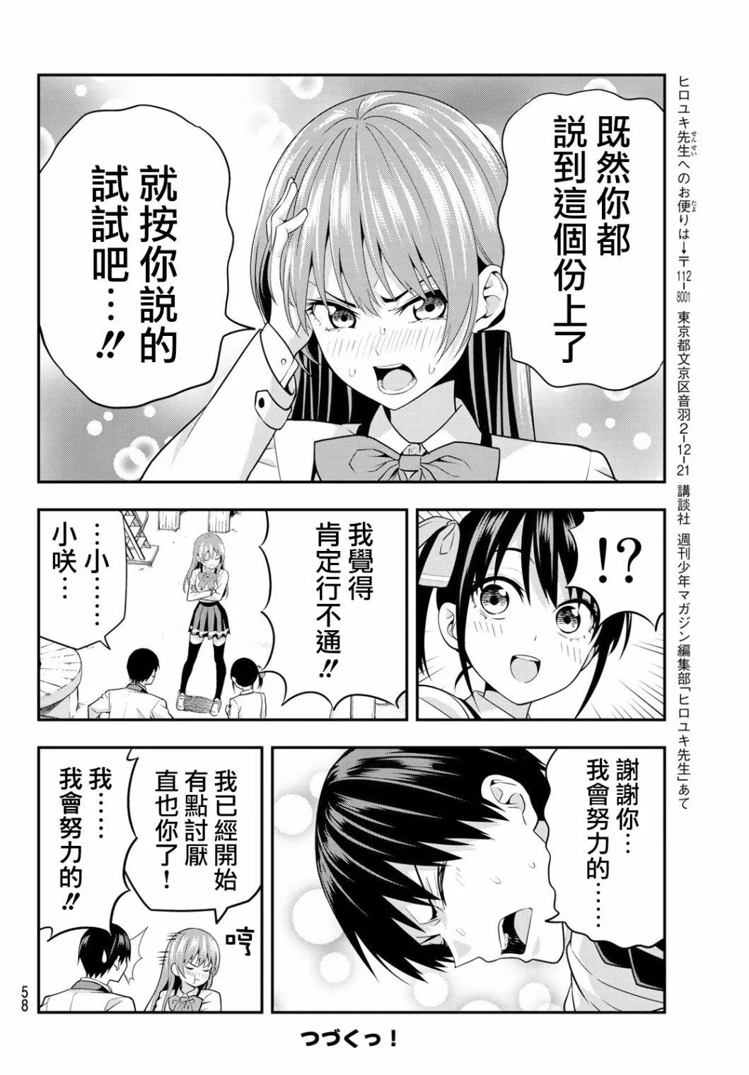 第2话 第19页