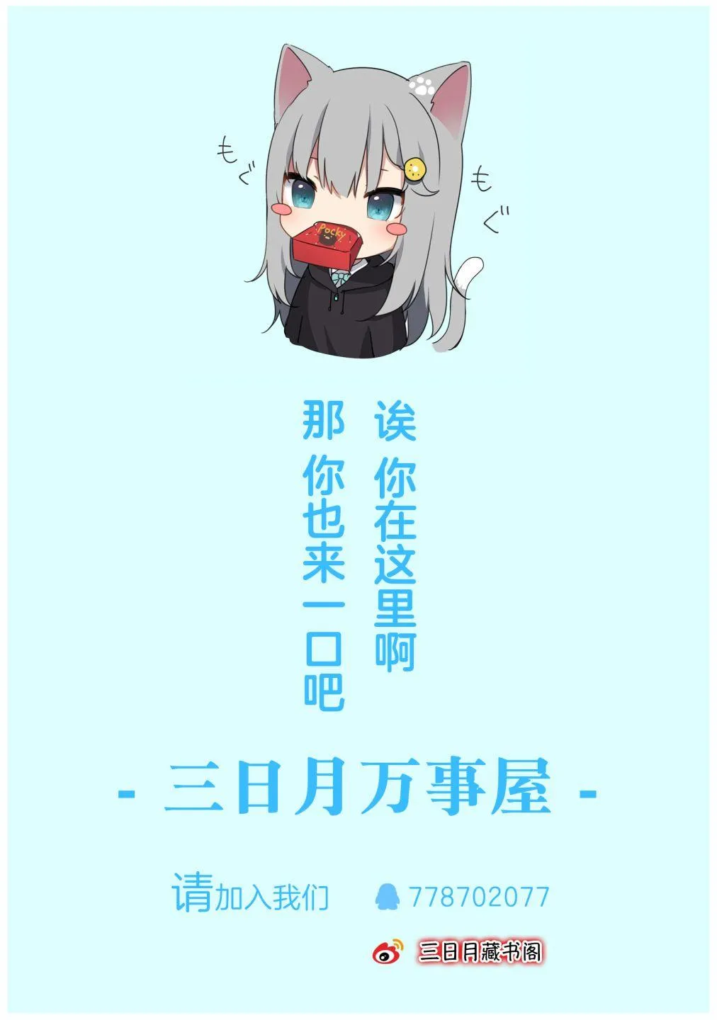 第2话 第20页