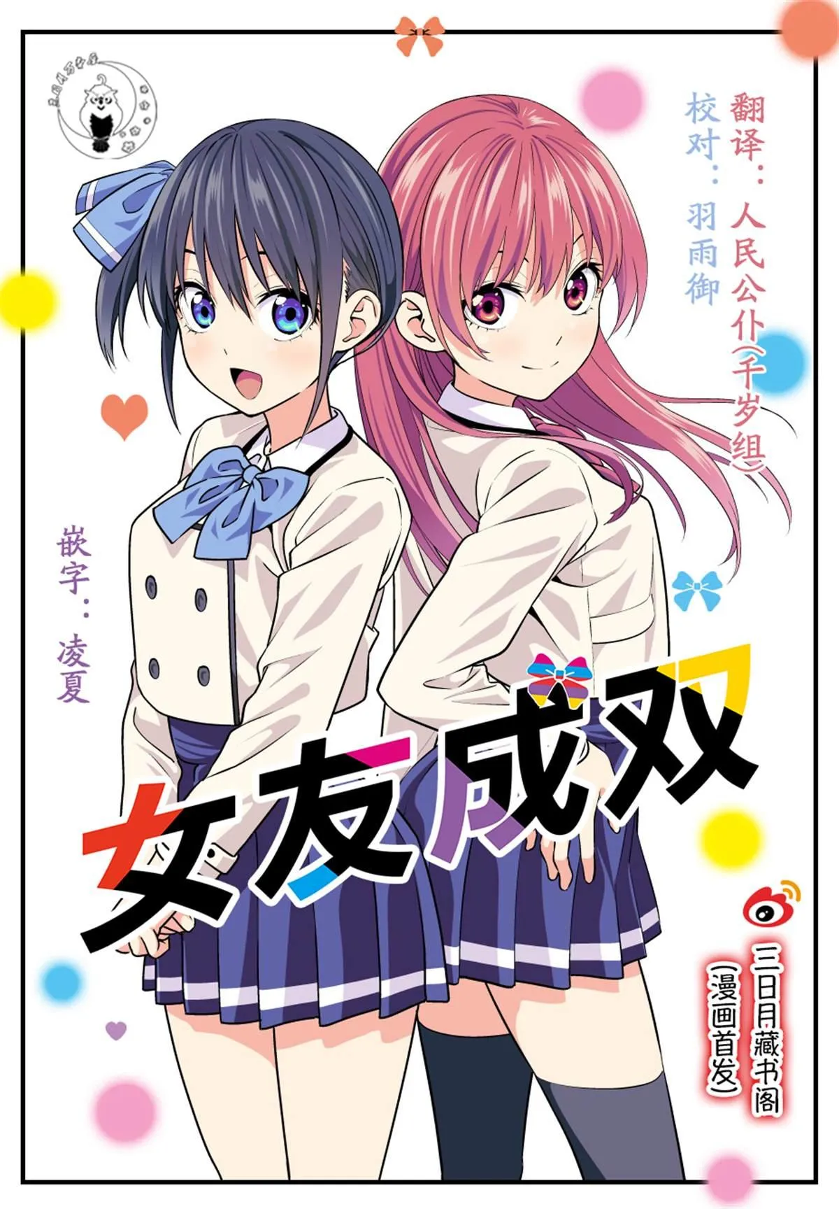 第3话 第2页